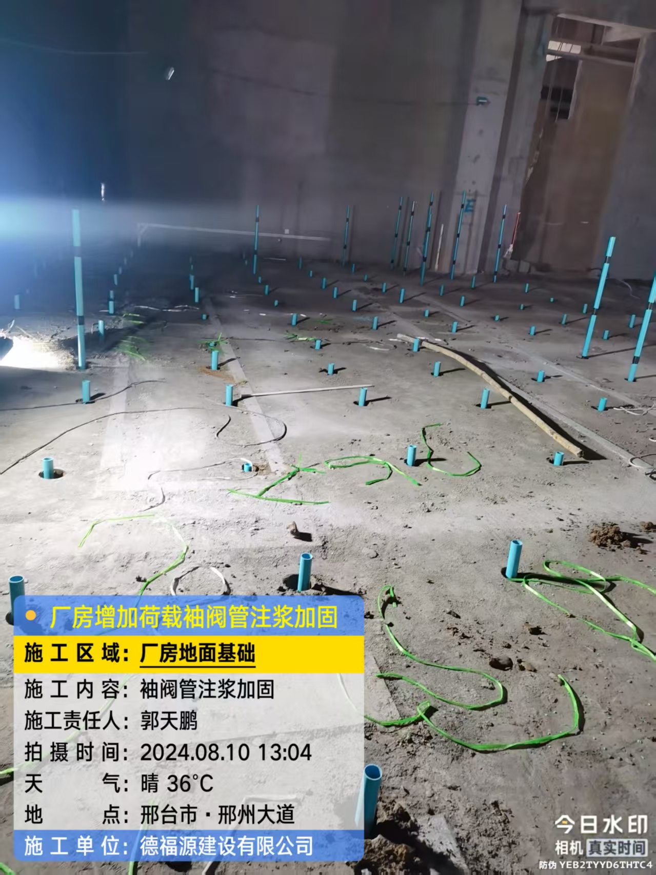 枝江袖阀管注浆施工