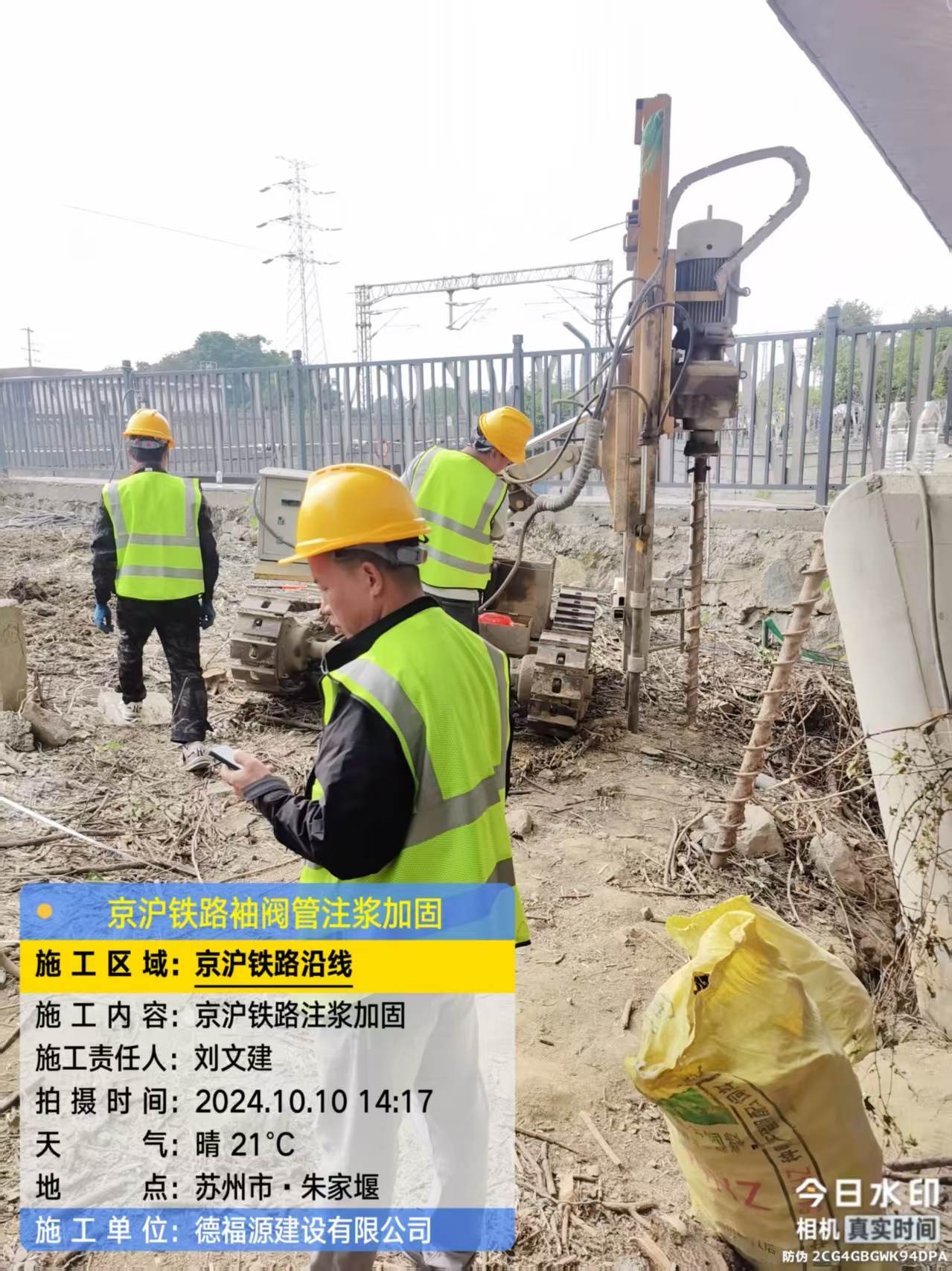 枝江注浆加固法施工流程是怎样的？